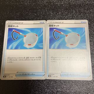 Scoop Up Net 133/184 Lowest price!