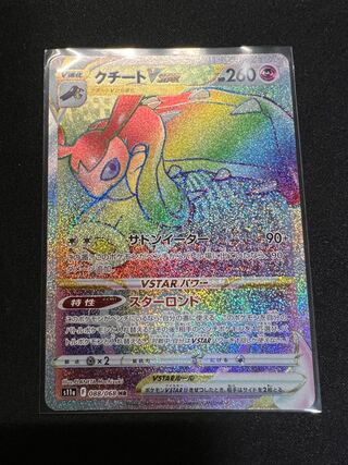 MawileVSTAR HR 088/068