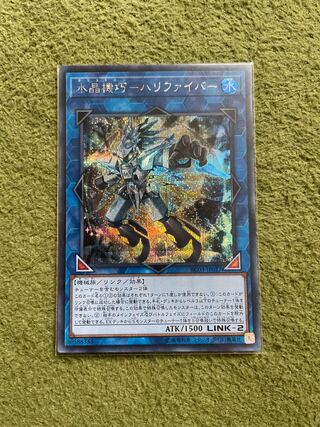 水晶機巧-ハリファイバー シークレットレア JP027