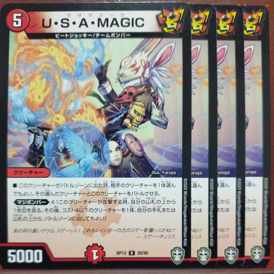 etf1246-1247 set discount U S A MAGIC R 20/95