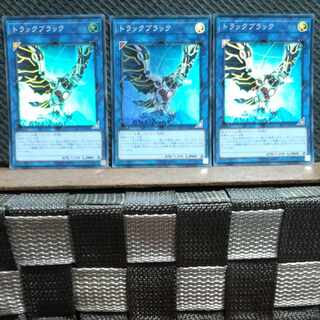 POPPOTAN] Yu-Gi-Oh #168 Truck Black Super 3 copies