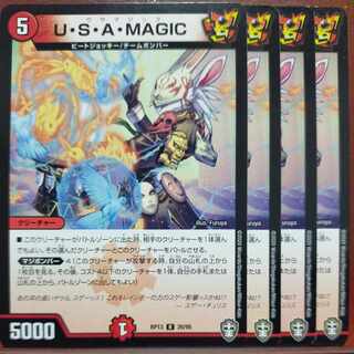 etf1246-1247 set discount U S A MAGIC R 20/95