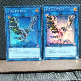 Popotan] Yu-Gi-Oh #169 Truck Black Super 2 copies