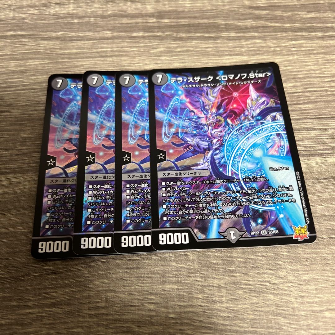 Terra Suzaku <Romanov.Star> SR S5/S8