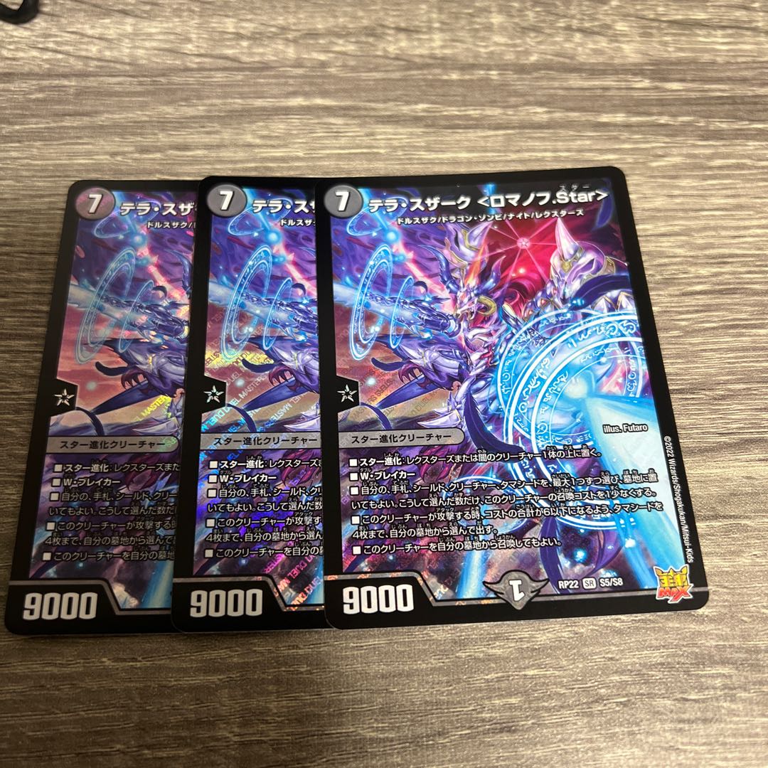 Terra Suzaku <Romanov.Star> SR S5/S8