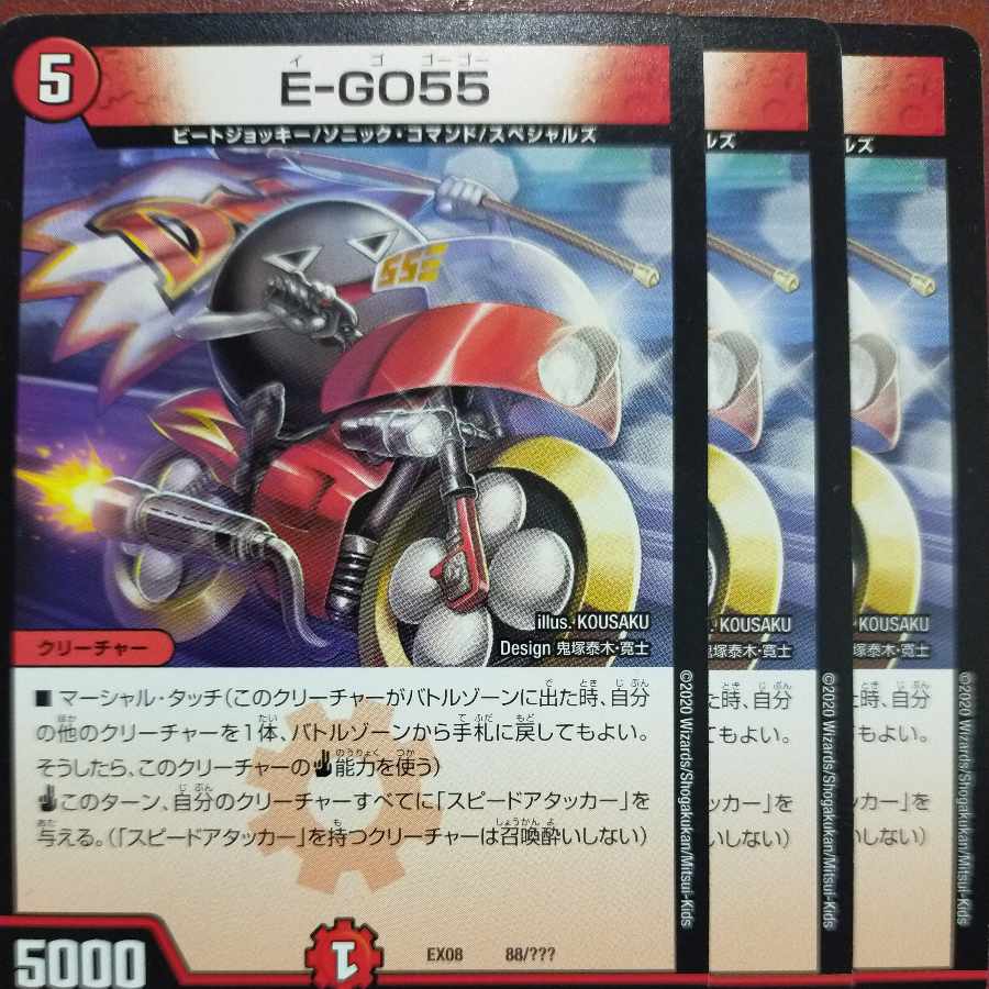 etf1250 set discount E-GO55 88/???