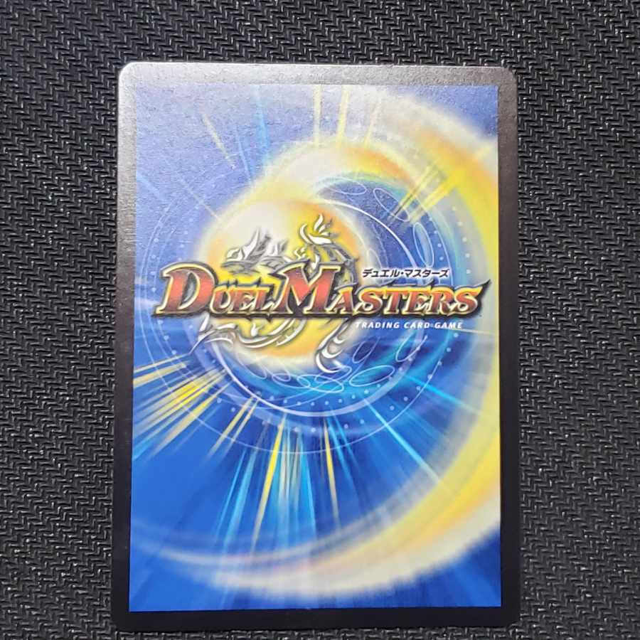 The Three Roars of the Abyss Bauwauja SR S4/S8