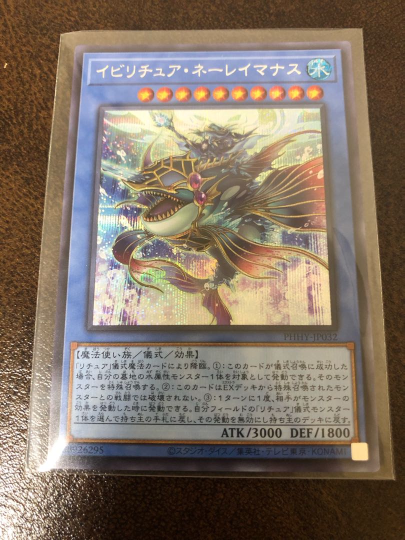 Ibiritua Nereimanus Secret Rare JP032