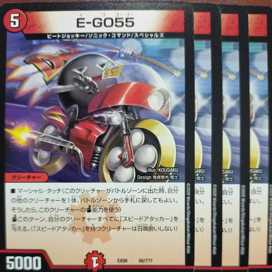 etf1251-1251-1252 set discount E-GO55 88/?