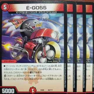 etf1251-1251-1252 set discount E-GO55 88/?