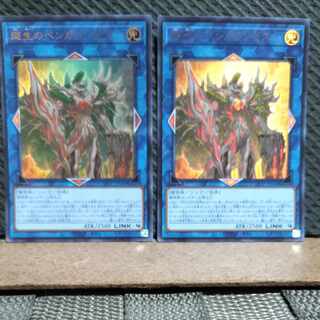 【ぽぽたん】遊戯王  #170  廻生のベンガランゼス ウルトラ  2枚