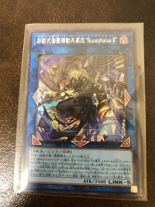 Iron Beast Assault Mobile Armament Kai "Bucephalus II" Secret Rare JP048