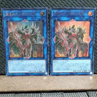 【ぽぽたん】遊戯王  -2247   廻生のベンガランゼス ウルトラ  2枚