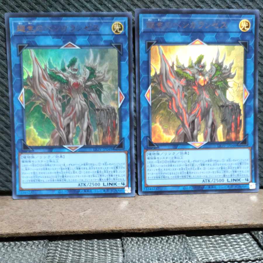 Popotan] Yu-Gi-Oh 2247 Benghalancer the Resurgent Ultra 2 copies