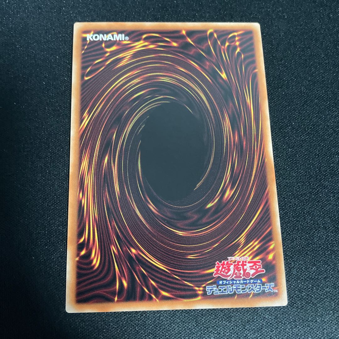 No.723 Ibiritua Nereimanus Prismatic Secret Rare JP032 Prisik