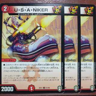 etf1256 set discount u-s-a-niker u 21/42 1枚