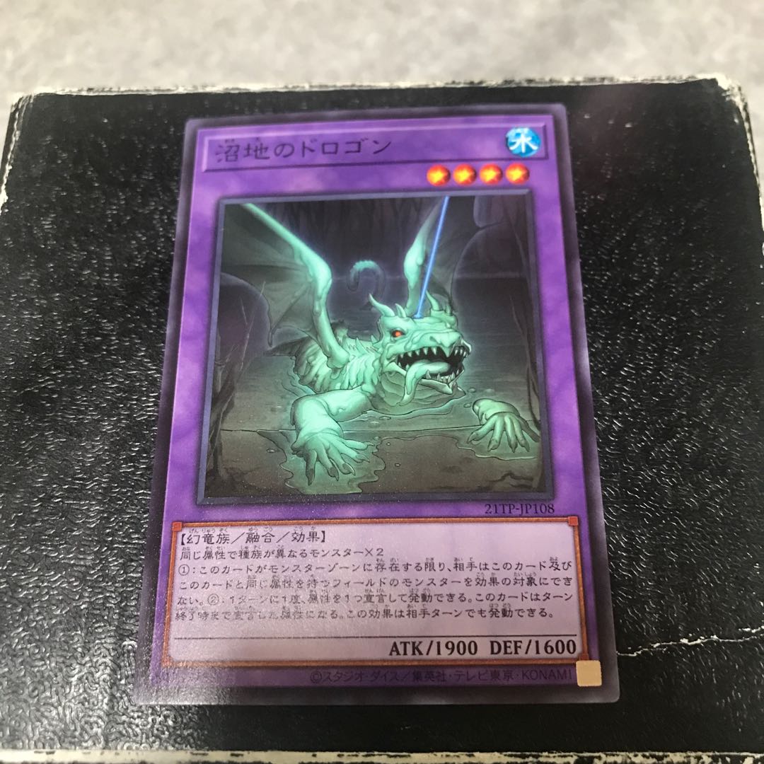 Mudragon of the Swamp Normal