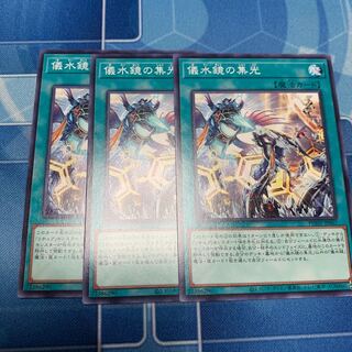 Concentration of light of the mirror of the Water Mirror Normal JP067