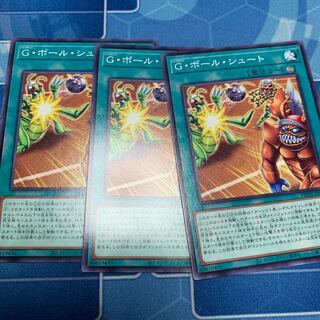 G. Ball Shoot Normal JP062