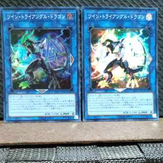 Popotan] Yu-Gi-Oh! #174 Twin Triangle Dragon Super 2