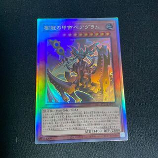 樹冠の甲帝ベアグラム ホログラフィックレア」の激安通販 | magi