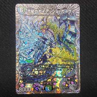 流星のガイアッシュ・カイザー(銀トレジャー) SR その他