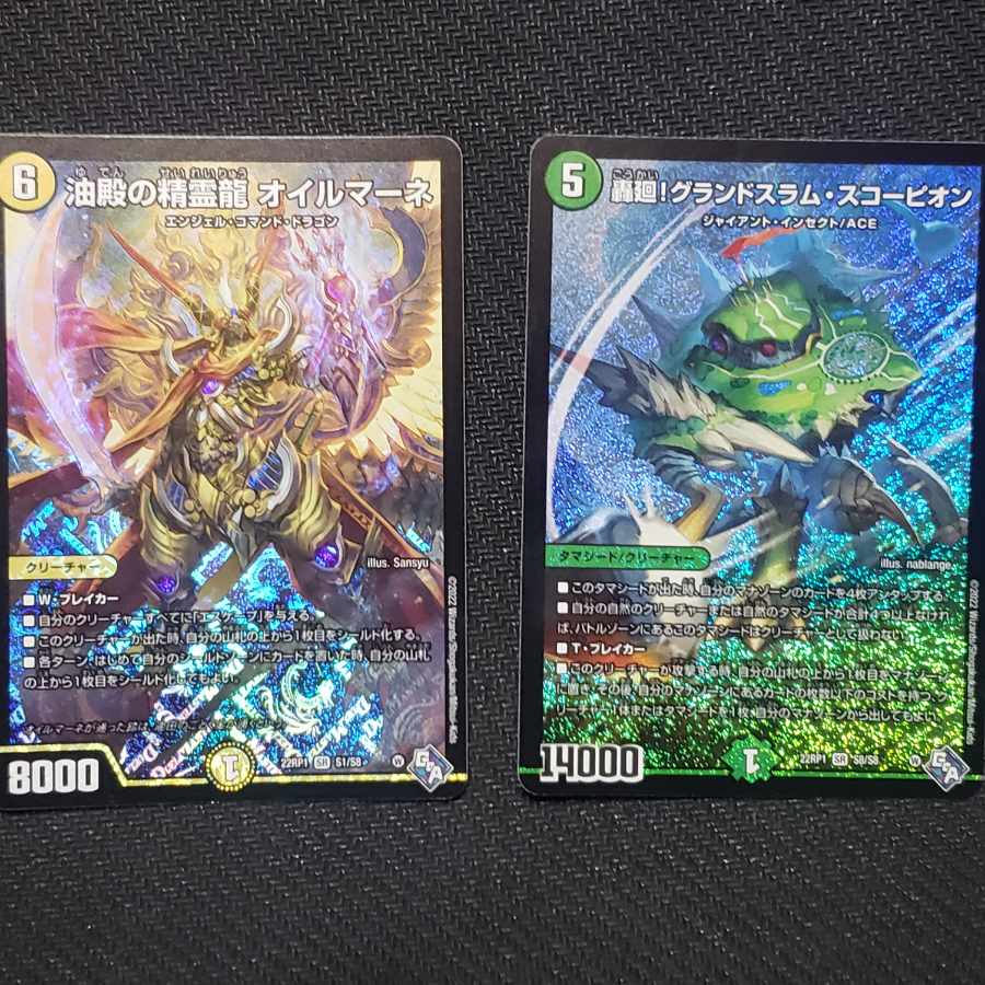 流星のガイアッシュ・カイザー(銀トレジャー) SR その他