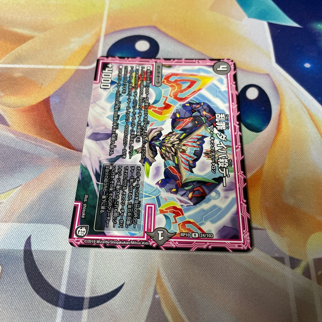 Ran Crime Dipa Killed Day R 24/103