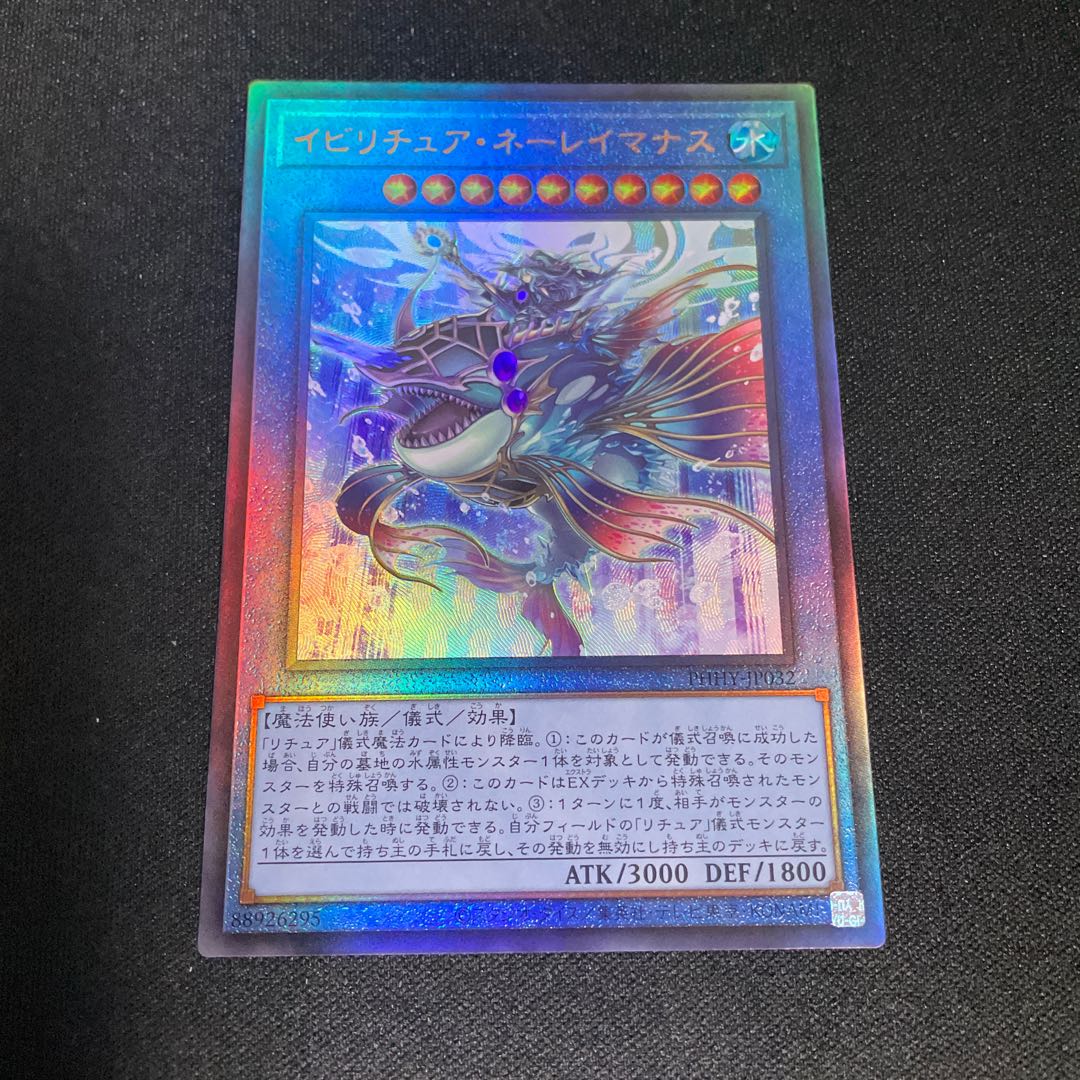 No.728 IBILITUAE NEREI MANAS Ultimate Rare JP032 Relief