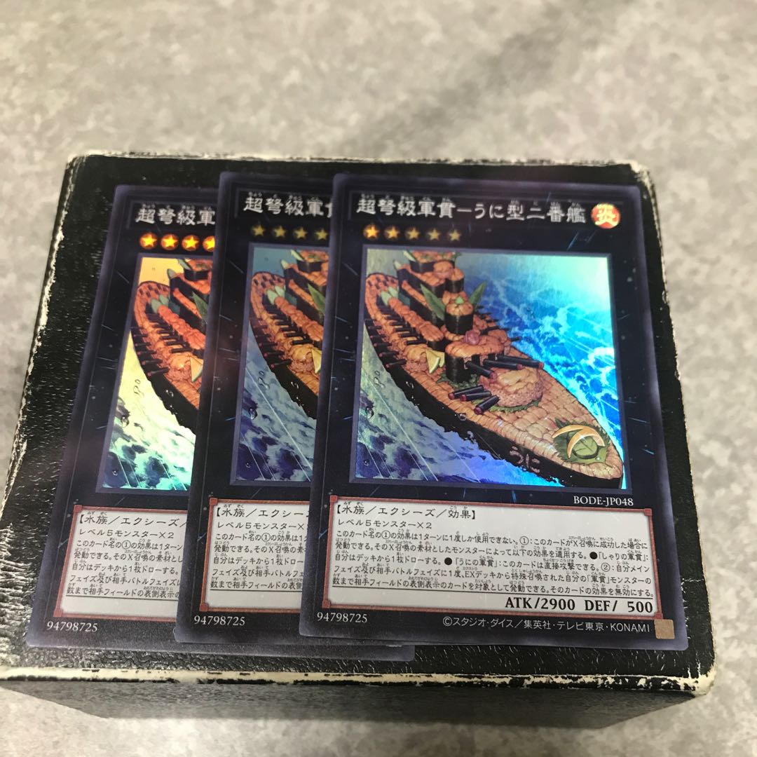 Psychic IJN Gunkan - Uni-type second ship, 3 Super Rare