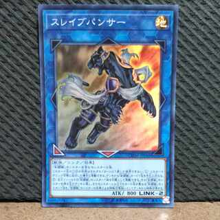 Popotan] King of Games #176 Test Panther Super