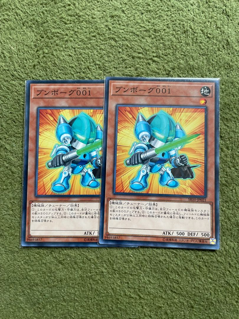 Bumborg 001 Normal JP045 2 copies