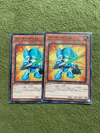 Bumborg 001 Normal JP045 2 copies