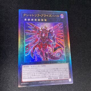 No.731 クシャトリラ・アライズハート アルティメットレア JP046 レリーフ