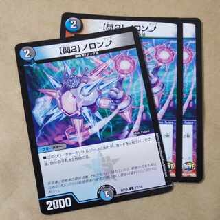 Q2] Noron up 3 sheets ver. disunited