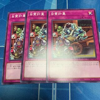 Normal weighing table JP078