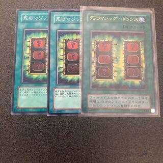 No.064 死のマジックボックス ウルトラ1枚 他 【でんでん】