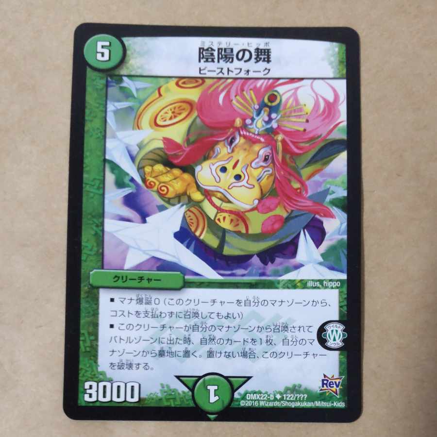 Yin Yang Dance 1 piece