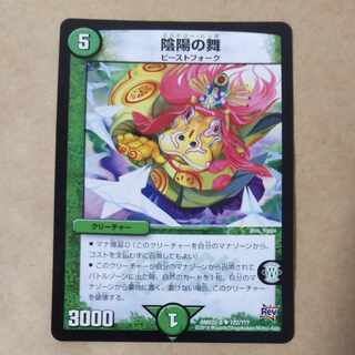 Yin Yang Dance 1 piece