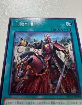 No. of three battles Rare JP069 with scratches