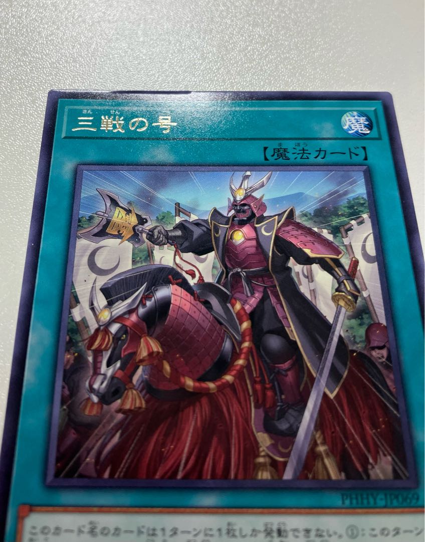 No. of three battles Rare JP069 with scratches