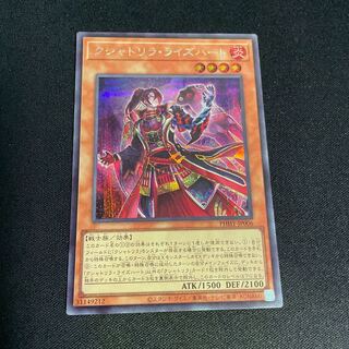 No.734 Kshatrira Rise Heart Secret Rare JP006