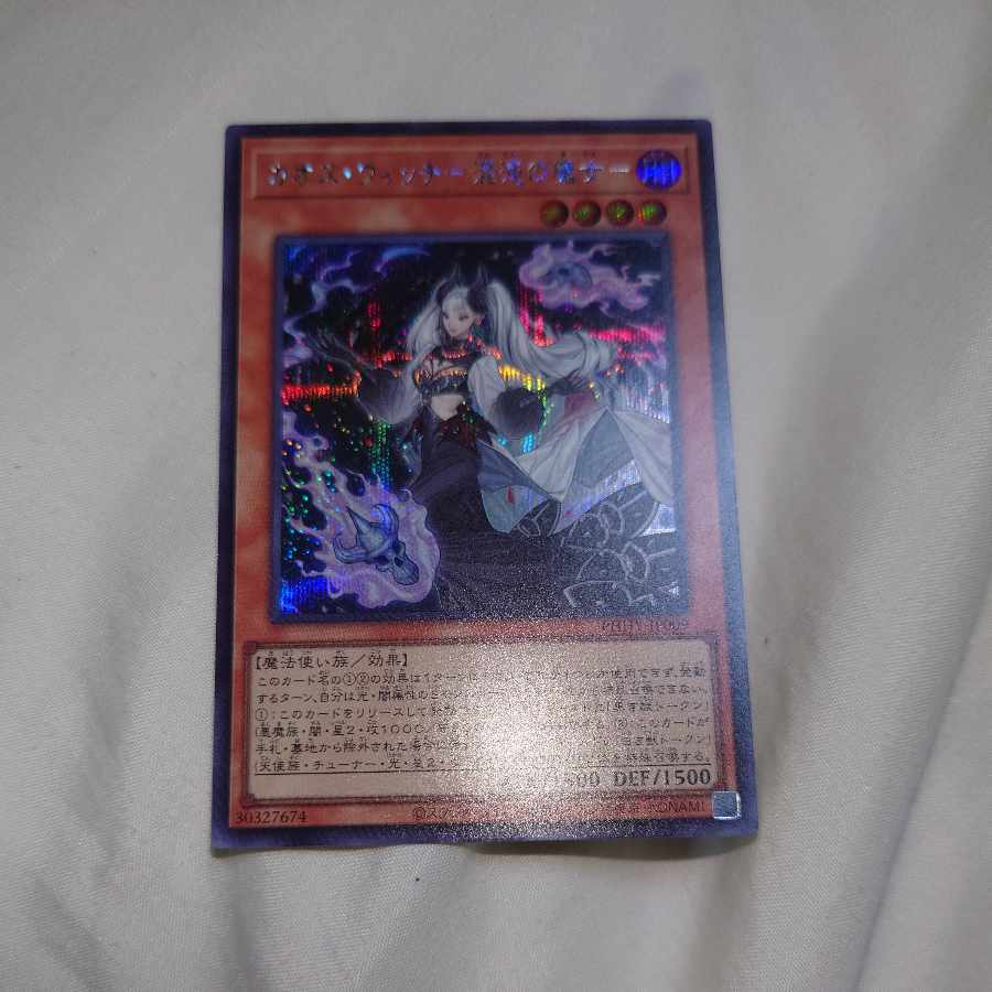Chaos Witch - Witch of Chaos - Secret Rare JP009