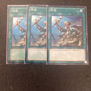 No.065 増援 ノーマル3枚 【でんでん】