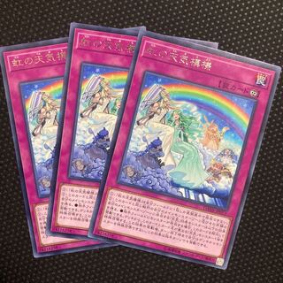 虹の天気模様 レア JP073