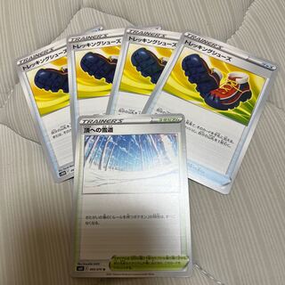 トレッキングシューズ U 061/067 4枚セット