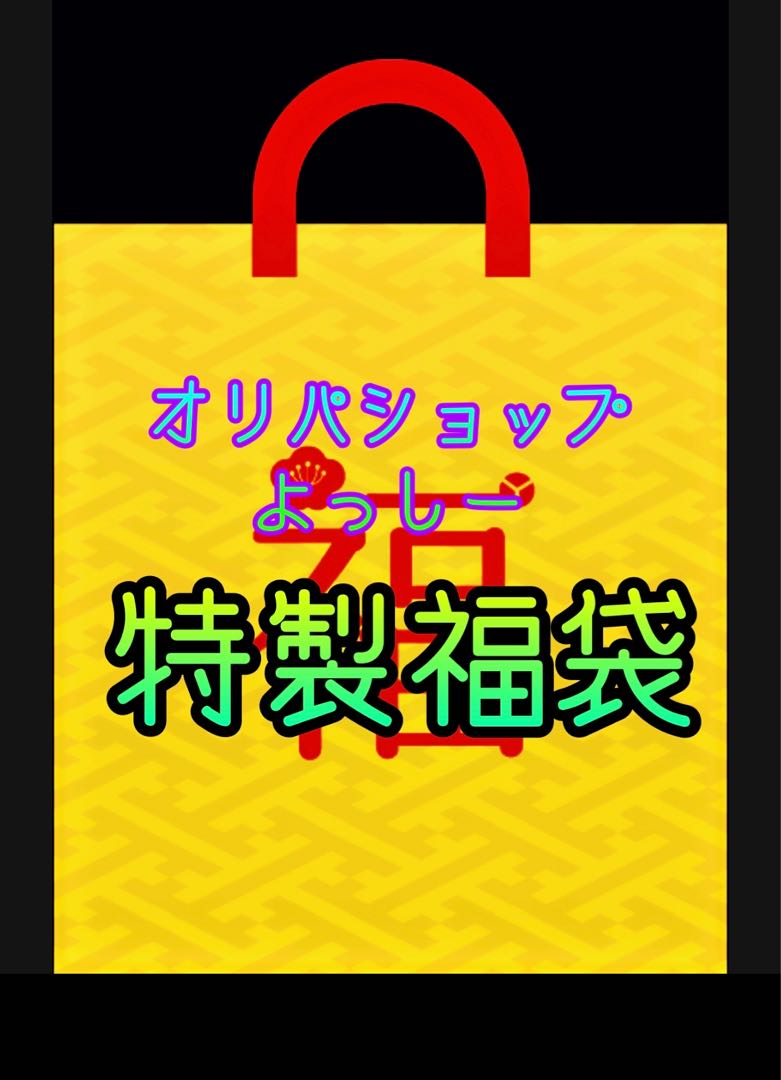 ヨッシー様限定 Editoramoonchild Com Br