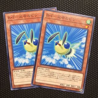 B・F-必中のピン ノーマル JP034