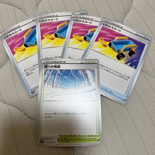 いれかえカート U 060/067 4枚セット