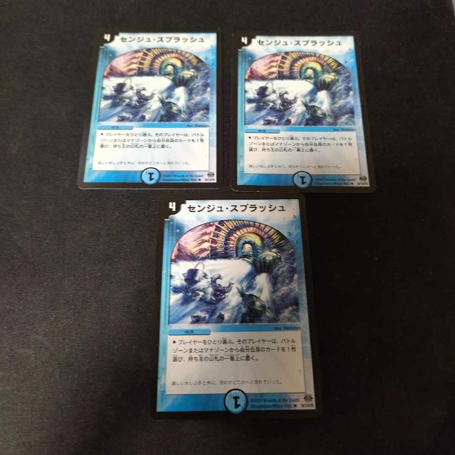 Senju Splash R 18/110/Y6 3 sheets